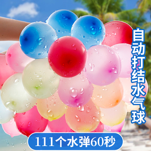水气球小号汽球快速注水儿童无毒夏天网红装水户外打水仗水球神器