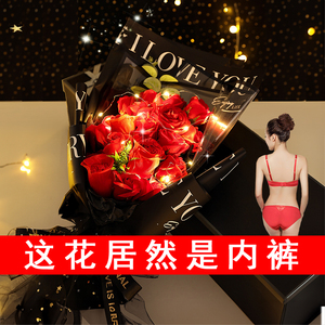 520情人节送老婆女友女生女孩创意新奇浪漫特别实用女士生日礼物