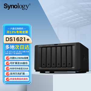 【咨询客服定制】Synology群晖nas存储DS1621+网络云存储企业级办公六盘群辉私有云盘搭建扩展万兆无线服务器