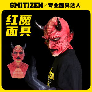 smitizen影视易容男用怪物硅胶面具万圣节演出仿真道具