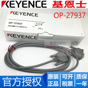全新原装KEYENCE基恩士 OP-27937 扫码读取器电缆线连接线 2米线
