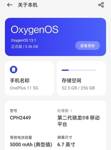 一加11手机刷氧OS系统服务，远程刷机服务，ColorOS刷成OxygenOS