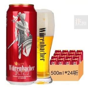 瓦伦丁德国原装进口普莱玛高度烈性精酿啤酒500ml24罐啤酒特价