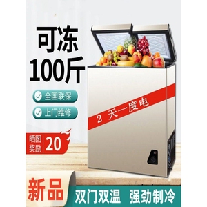 海尔斯冰柜家用冷柜大容量双门双温节能冷冻冷藏商用保鲜节能省电