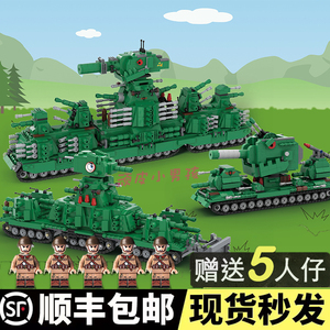兼容创意积木MOC还原坦克世界KV-44重型坦克拼搭积木男孩生日礼物