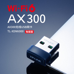 TP-LINK普联wifi6台式机usb无线网卡AX300M免驱动wf发射接收器笔记本电脑高速网络信号放扩大增强器无限网卡