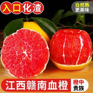 江西赣南血橙橙子10斤新鲜水果应当季大果中华红橙红心甜橙5