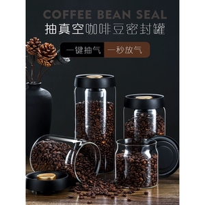 日本MUJIE咖啡豆保存罐真空密封罐奶粉储存罐茶叶收纳储物罐