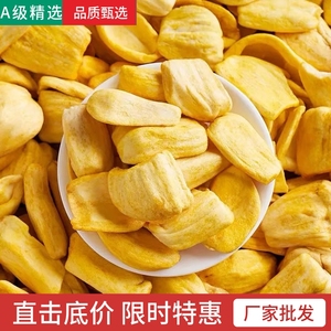 越南菠萝蜜干500g袋装水果干非油炸进口综合果蔬办公室休闲零食品