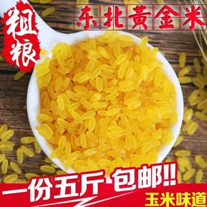 【2024新米】东北黄金米绿竹米紫薯米特色食品粗粮谷物制品合成米