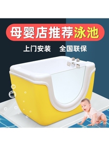 婴儿游泳浴缸幼儿童宝宝游泳池商用母婴店游泳馆月子中心洗澡盆
