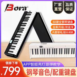 博锐BX20可折叠88键电子钢琴智能便携式键盘桌面学生户外练习家用