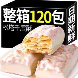 网红松塔千层酥饼干面包代早餐蛋糕小零食小吃休闲食品官方旗舰店