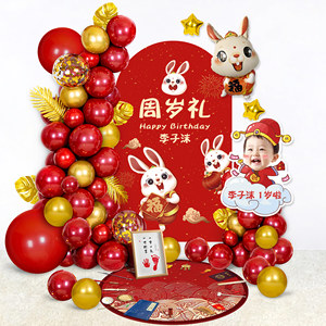 兔宝宝一周岁生日布置装饰场景抓周宴礼男女孩婴儿气球网红背景墙