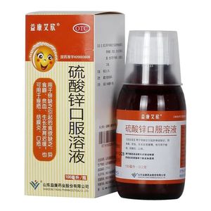 益康艾欣 硫酸锌口服溶液100ml 食欲缺乏异食癖 贫血生长发育迟缓