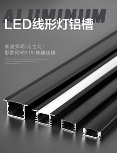 黑色led铝合金灯槽线条灯线性嵌入式条型灯带卡槽吊顶明装线形灯
