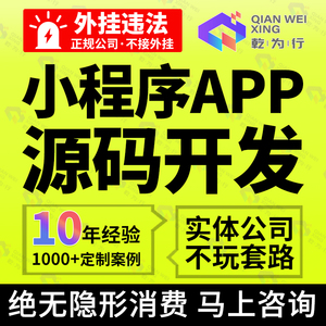 微信小程序开发定制软件分销商城抽奖app进销存会员管理系统制作