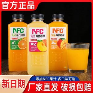 鲜榨果味果汁饮料100%添加NFC芒果汁白桃橙汁健康0脂饮品整箱特价