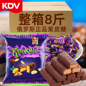 俄罗斯紫皮糖kpokaht巧克力KDV进口糖果散装小零食品喜糖婚糖软糖