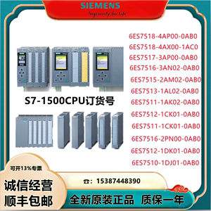 西门子S7-1500PLC模块CPU1511/1512C/1513/1515/1516-1-2-3PN/DP