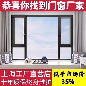 上海凤铝海螺维盾断桥铝系统门窗封阳台窗纱一体平开推拉隔音窗户