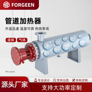 防爆管道加热器 工业高温液体管道式电加热器 气体管道式加热器