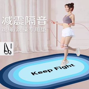 海口龙华辟鸿朗百货商行新款五代升级硅胶跳绳运动家用耐磨瑜伽垫