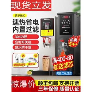 开水机商用步进式开水器奶茶店热水器饭店用烧水器吧台热水机志高