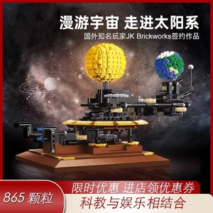 Cada咔嗒太阳系积木行星模型地球仪三球仪8一12岁拼装玩具61礼物