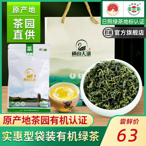 日照绿茶新茶板栗浓香袋装有机春茶口粮茶山东特产官方旗舰店