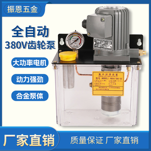 电动油脂润滑油泵海天注塑机380V浓油齿轮注油器DR54/380-3Z黄油