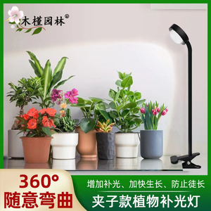 植物补光灯光合作用室内月季花卉LED仿太阳光照家用兰花生长灯