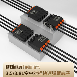 联捷LC80X免焊PCB接连接器3.81迷你微型接线双层端子可带法兰
