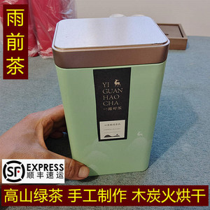 雨前茶安徽大别山当季高山绿茶纯手工制作木炭火烘干店主家土特产