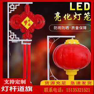 中国结造型灯景观灯60cm路灯灯笼 市政道路户外工程亚克力led