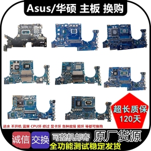 Asus/华硕 飞行堡垒 FX80GM/86G FX95游戏本6代i7 fx95 G主板
