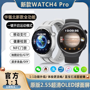 华强北新款WATCH4Pro智能手表适用于华为小米安卓gt3男女款顶配运动蓝牙NFC可接打电话长续航多功能watch手环