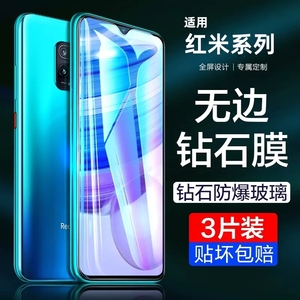 红米10x钢化膜12c手机膜redmi9a小米10a水凝8a全屏7a覆盖6a高清pro九10x5g保护xpro防摔10x4g贴膜mi5g适用a10