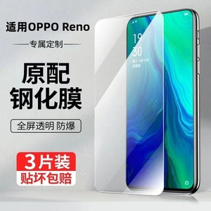 opporeno钢化膜opporenoz的手机膜oppo全屏覆盖reno10倍变焦版opp0十renoz黑边opρo保护z贴膜renoz1适用0pp0