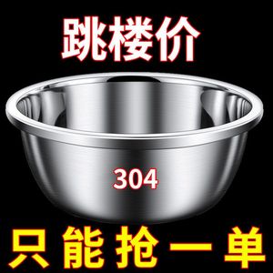 不锈钢盆304食品级家用盆子厨房打蛋和面铁盆汤盆碗加厚饭盆小盆