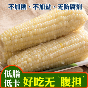 黑龙永胜 玉米新鲜糯玉米白糯玉米甜玉米8棒东北玉米糯玉米