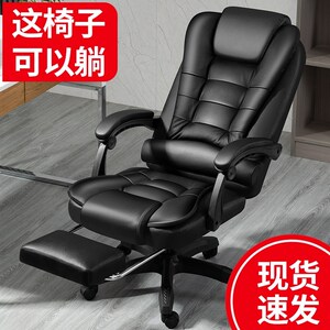 电脑椅家用办公椅舒适久坐老板椅升降转椅可躺靠背座椅商务椅子