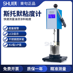 上海束句斯托默粘度计KU值搅拌STM-IV(B)A油漆涂料油墨黏度测试仪