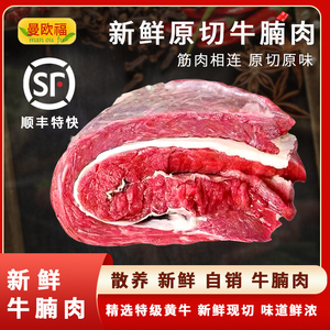 牛腩肉新鲜牛肉现杀批发商用肚腩肉不带皮生鲜牛腩牛筋散养黄牛肉