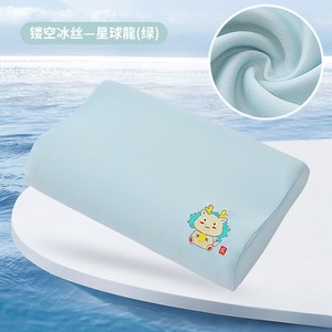 A类夏天冰丝儿童乳胶枕套单个橡胶枕枕头套30x50宝宝记忆枕枕芯套