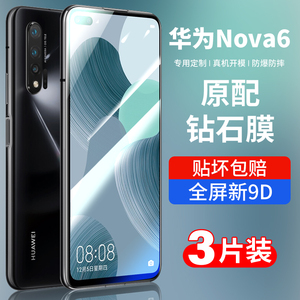 适用于华为nova6钢化膜navo6se全屏覆盖防摔s华为novo6se手机5g版nov6钻石4g高清nove6全身note玻璃wlz一an00