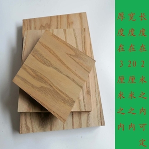 梓木板檫木楸木实木板定制原木块DIY雕刻木质天然手工环保木材料.