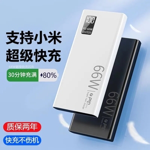 正品50000毫安充电宝40000/30000/20000移动电源通用