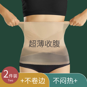 日本夏季薄款强力收腹带女收小肚子塑腰神器透气无痕束腰封不卷边