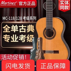 玛丁尼古典吉他马丁尼MC118豪瑟128三拼全单红松专业考级演奏级